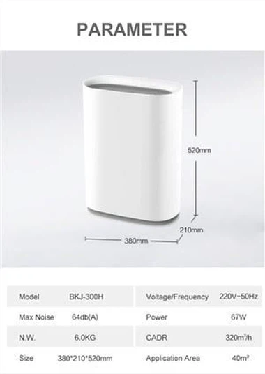 جهاز تنقية الهواء المنزلي BKJ-300H للحصول على هواء نظيف في الأماكن المغلقة